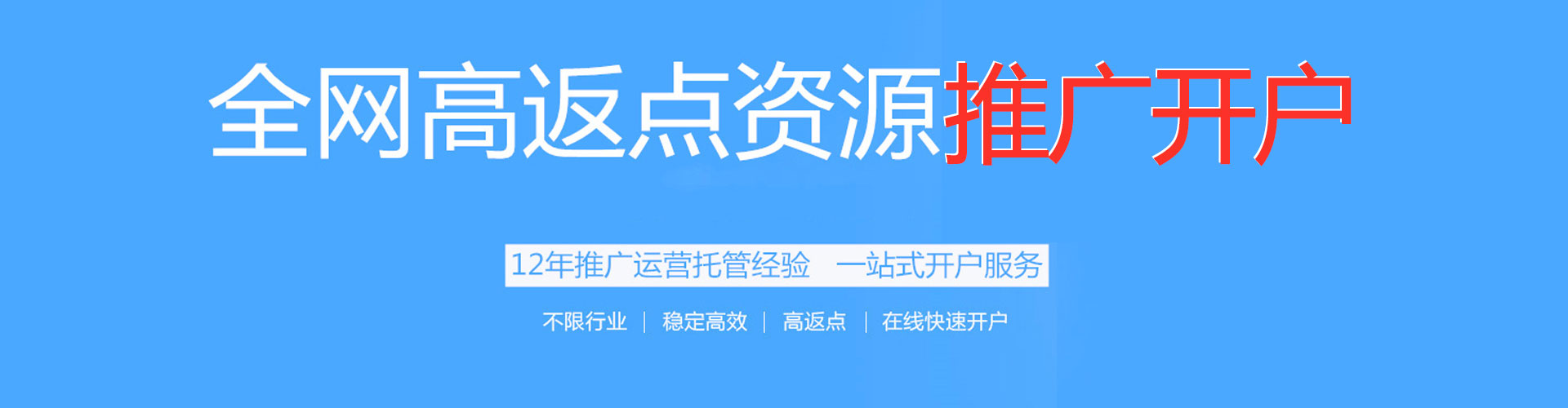 阳春百度运营推广
